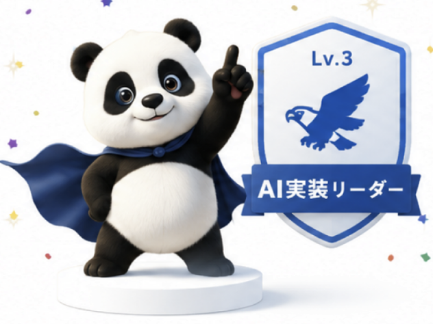 A.I.KEN | AIを、もっと近くに。